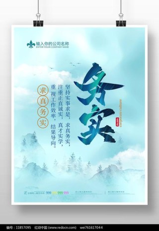 求真务实，砥砺前行