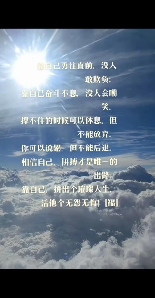 不信奋斗信什么