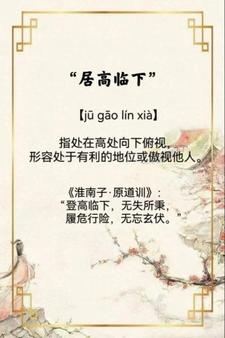 高高居上不对头 （打一字）