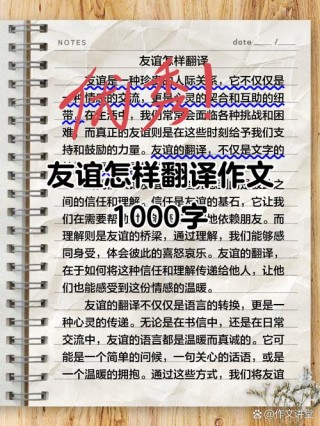异乡相处友好点 （打一字）