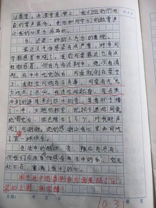 2020年湖北满分作文：以乐怡情，以乐育人