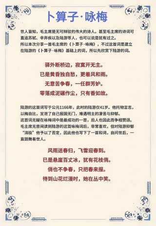 黛玉遥看笑梅花 （打一字）