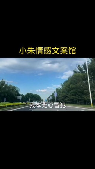 暗示对方自己要放弃的句子：我自知与你并非良缘，本无心冒犯怎奈