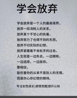 别想太多，会毁掉自己，看完这几段话就什么都释怀了