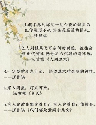 值得摘抄的名人名言，值得珍藏的名人名言