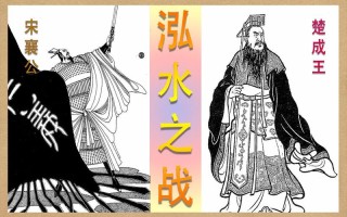 中华50条历史典故之十：仁义之战