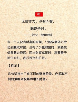 论企业家正能量得以厚积薄发的企业制度——《企业家论衡》之四
