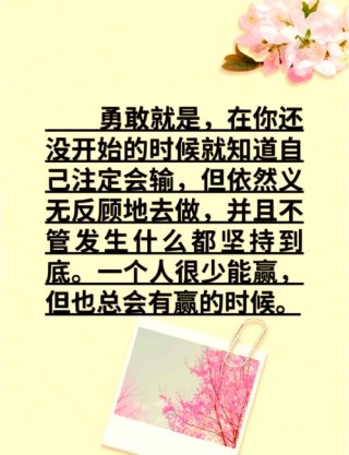 人生感悟经典句子，能够对你负责到底的，只能是你自己