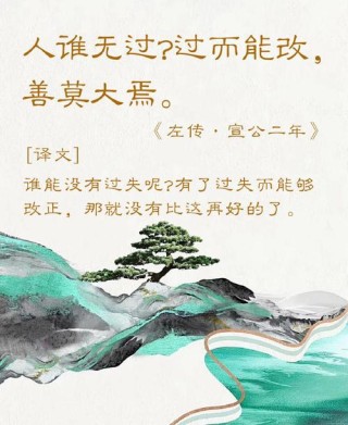 《左传》经典名言20句，穿越千年的智慧之光