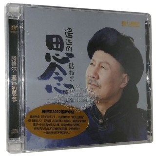 遥远的思念