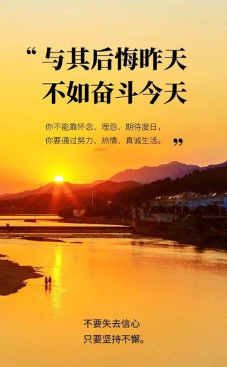 简短有深意的正能量感悟句子，积极向上，阳光上进