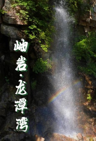 这里每个潭都是上天遗落在人间的宝器，清澈如镜的潭水宛如仙境