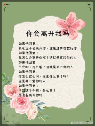 其实爱情离开前，是跟我们打过招呼的