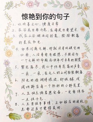 30个令人神清气爽的治愈系句子，值得摘抄收藏！