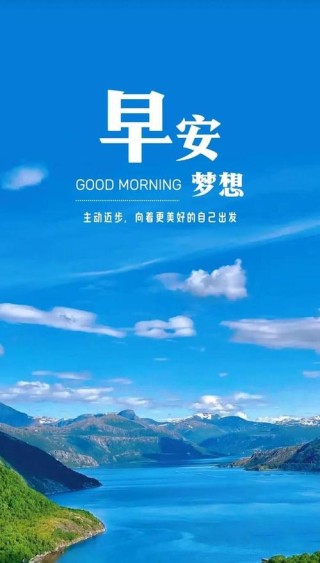 早安励志短句，每日一言正能量句子