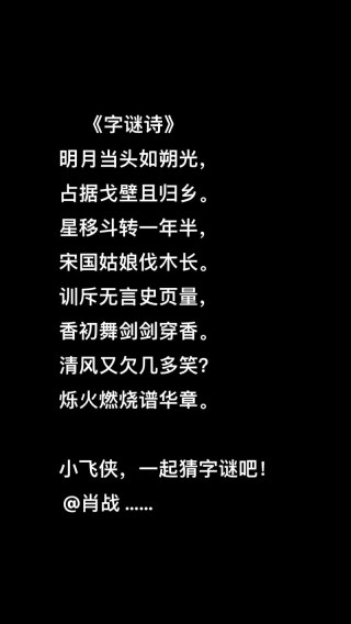 妆后半掩绝色无（打一字谜）