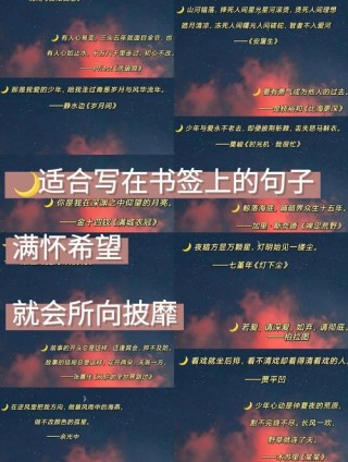 那些散落人间的八字短语，每一句都是一张绝美书签。