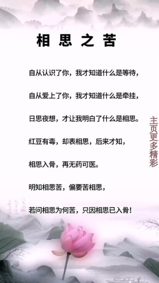 30句唯美诗词，说尽人生相思，总有一句，让你落泪