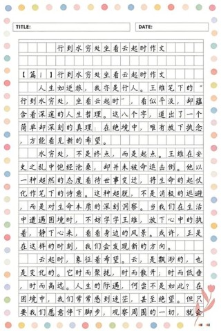 优秀作文分享~《穷》