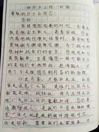 20年，你的身影从未走远——写给抗洪烈士杨德文的信
