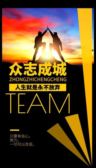 给团队打气激励的句子，总有一句入人心坎！