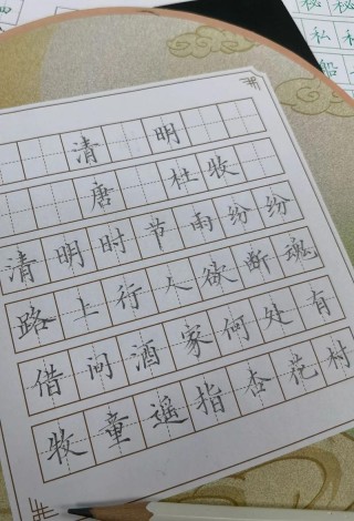 清明之后到村头 （打一字）