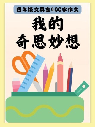 随心畅想