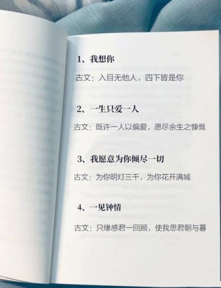 你知道古人的情话，有多浪漫吗？