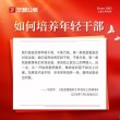 建设一支人民需要的高素质干部队伍