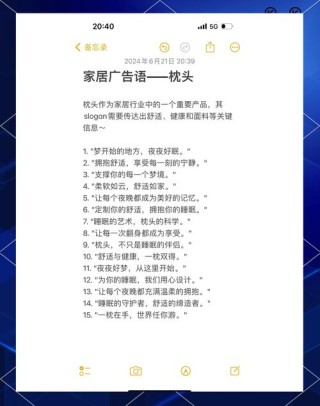 #产品广告语