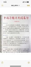 适合申论或面试开头的金句（续八）