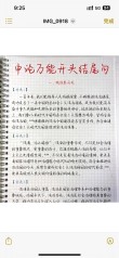 适合申论或面试开头的金句（续八）