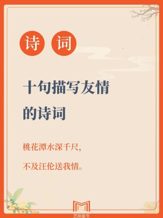 9首古诗，说尽了世间最美的友情