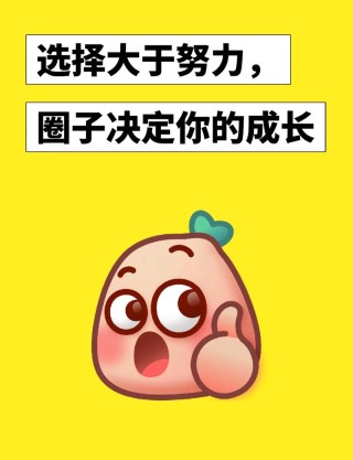 “选择和努力”哪个更重要，这个问题终于有答案了