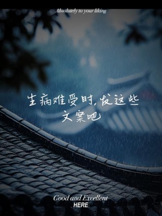 自己生病了难受的说说 自己生病了的心情说说