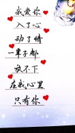 爱入心，情入骨，做不成夫妻，你也是我最爱的人