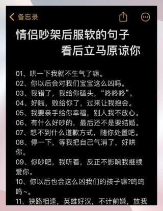 最能打动人的道歉情话