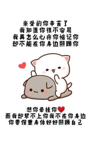 亲爱的，替我照顾好你自己