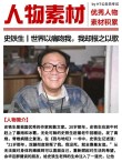 轮椅上的巨人史铁生：21岁瘫痪，47岁尿毒症，临死9小时前捐遗体