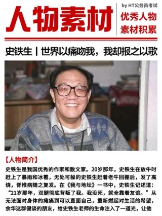 轮椅上的巨人史铁生：21岁瘫痪，47岁尿毒症，临死9小时前捐遗体