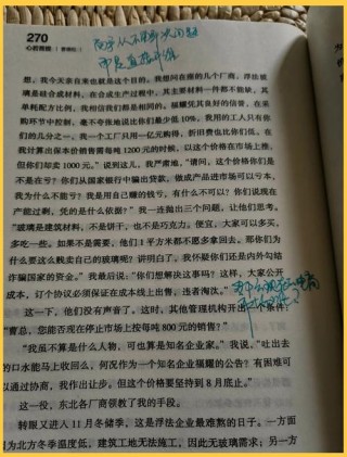 品读《心若菩提》，学习人生智慧