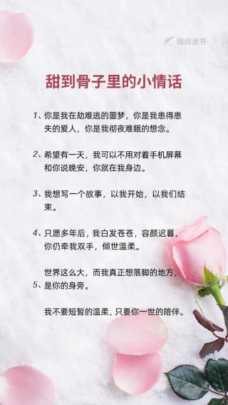 写给女朋友的22句爱情说说，浪漫深情，让她甜到骨子里