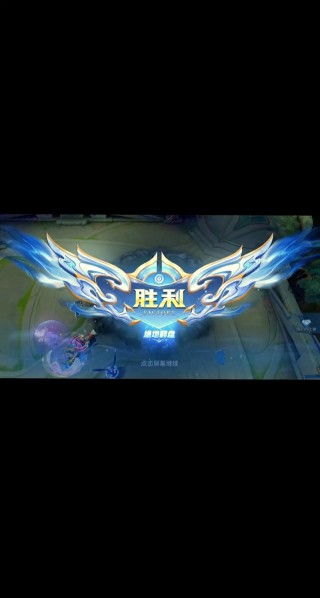 以无惧无畏的勇气抗争到底，才能真正获得属于王者的荣耀