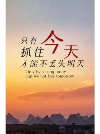 把握今天?励志文章