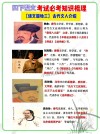 夸人有才的10个文学典故