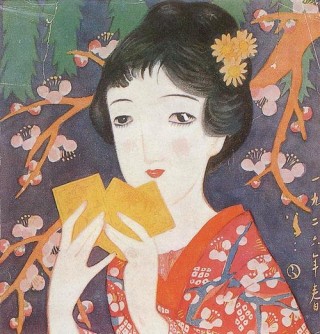 久梦