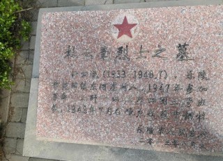 前辈墓前 （打一字）