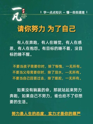 10句励志名言，鼓舞人心，给你超越自我的勇气