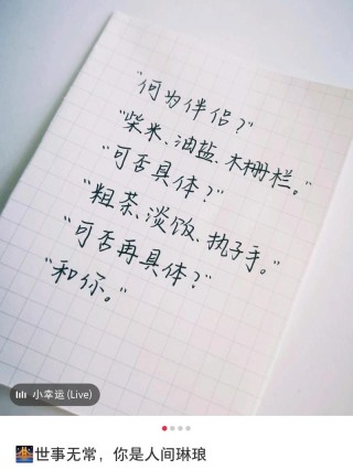 何为爱情？