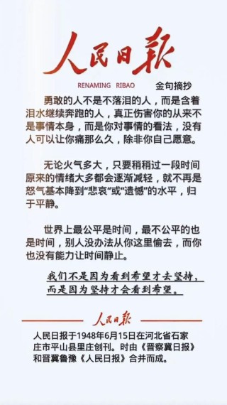 不是看到希望才去坚持，而是坚持了才会有希望